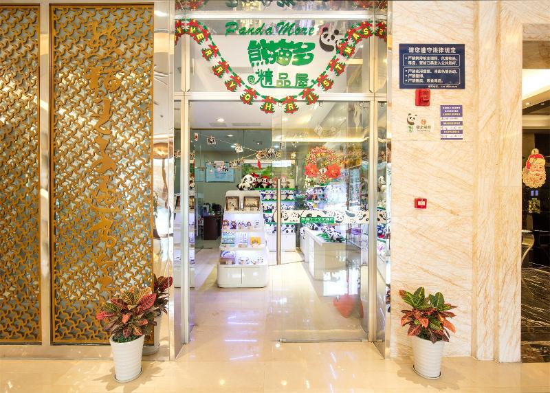 Chengdu Panda Prince Culture Hotel מראה חיצוני תמונה