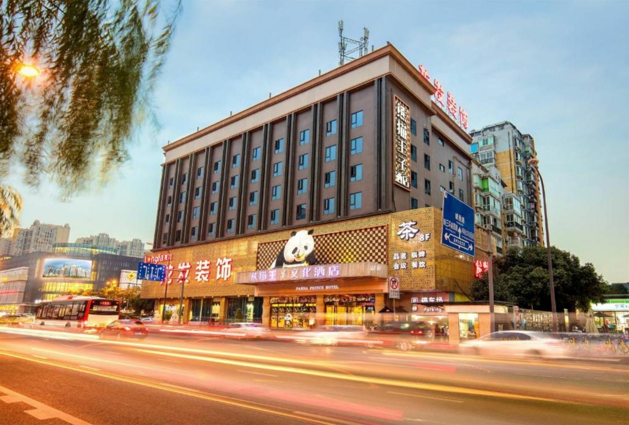 Chengdu Panda Prince Culture Hotel מראה חיצוני תמונה